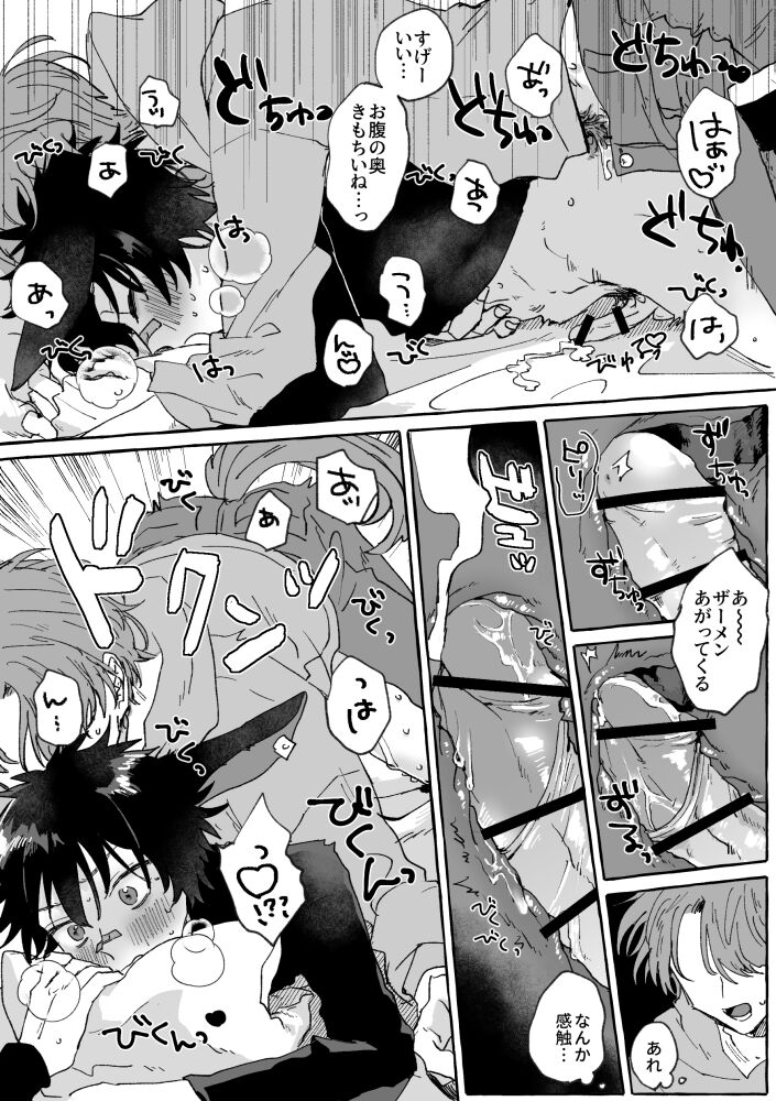 PLAY - Page 15