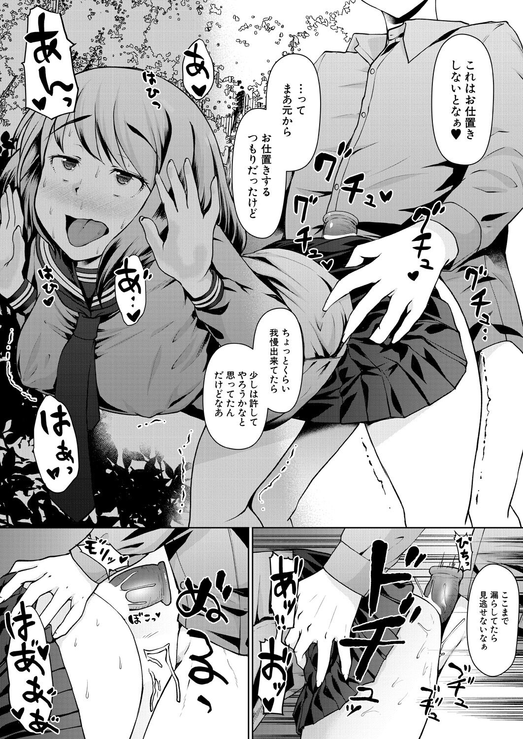 COMIC Mugen Tensei 2023-04 - Page 53