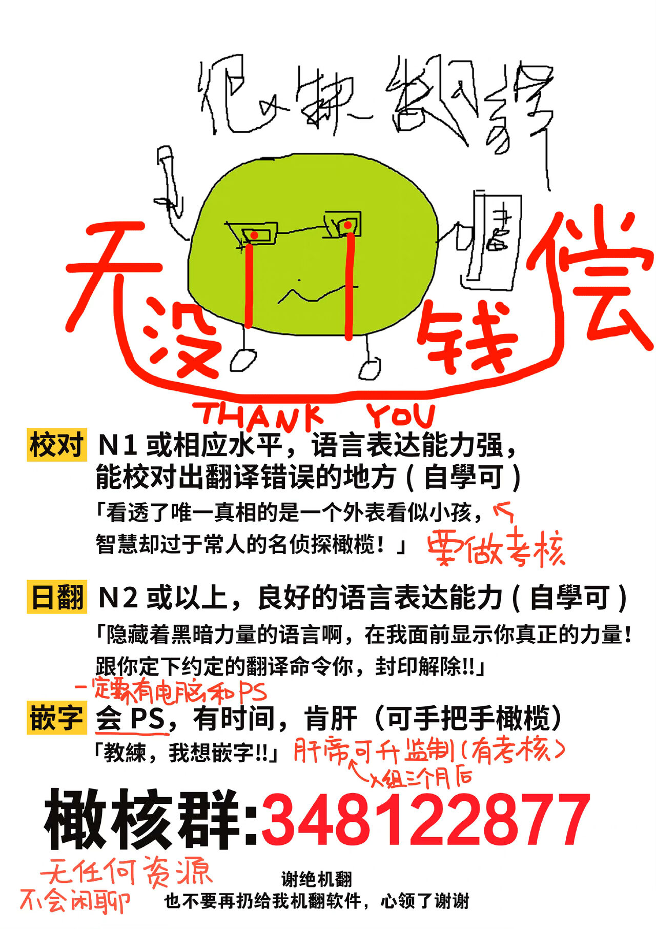 nabikanai osananajimi to itometai boku～01｜不肯屈服的发小和想被攻略的我~01话 - Page 29