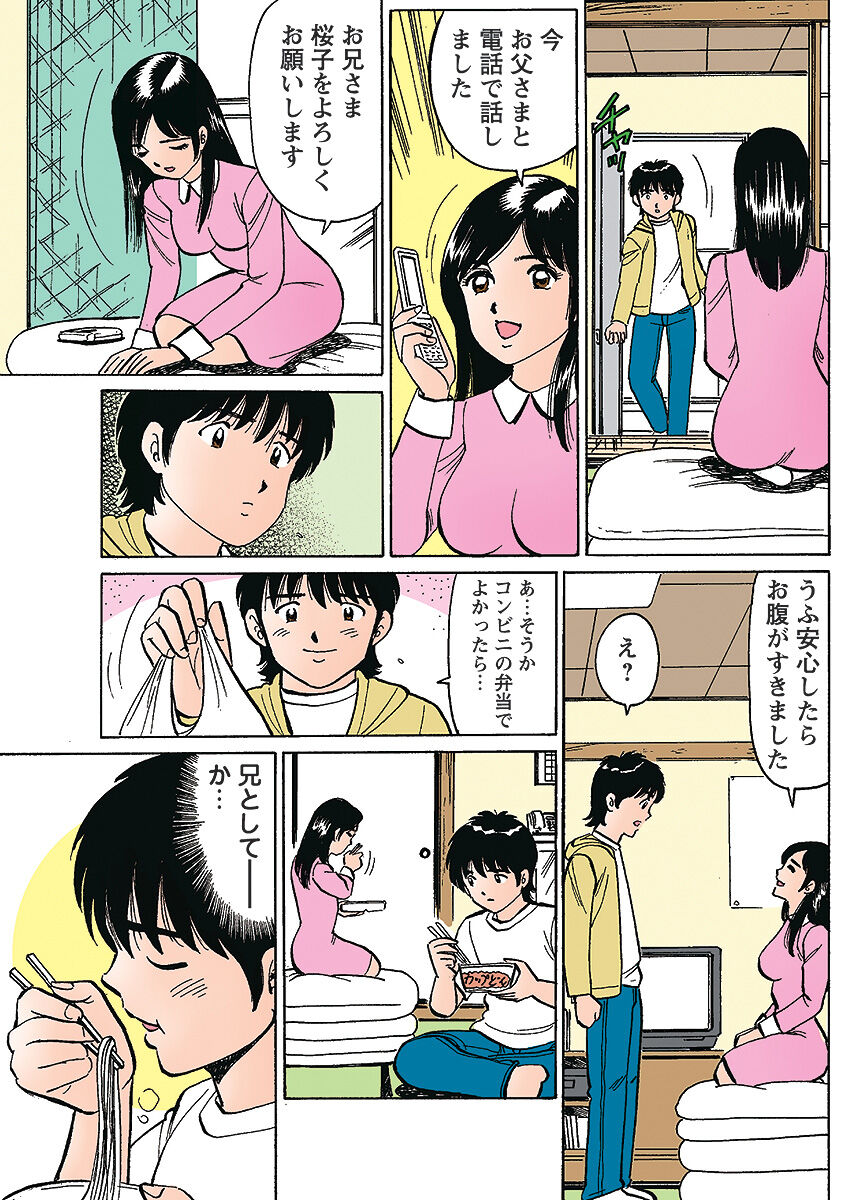 HiME-Mania Vol. 1 - Page 122