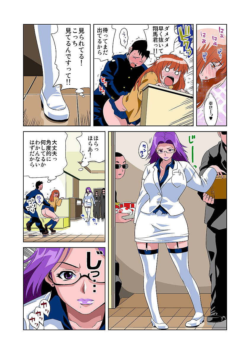 HiME-Mania Vol. 1 - Page 13