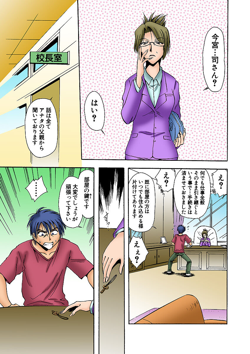 HiME-Mania Vol. 1 - Page 33