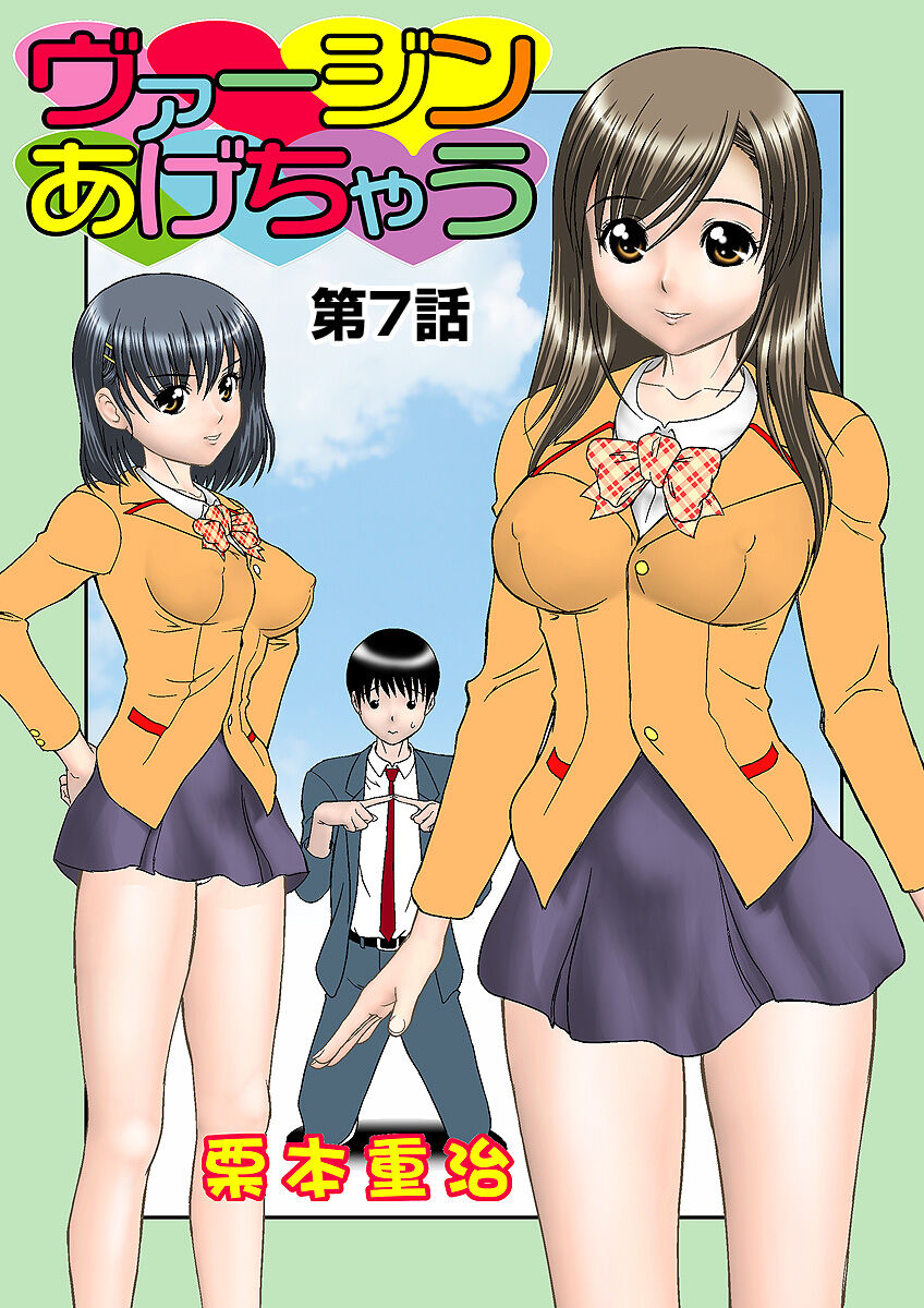HiME-Mania Vol. 4 - Page 80