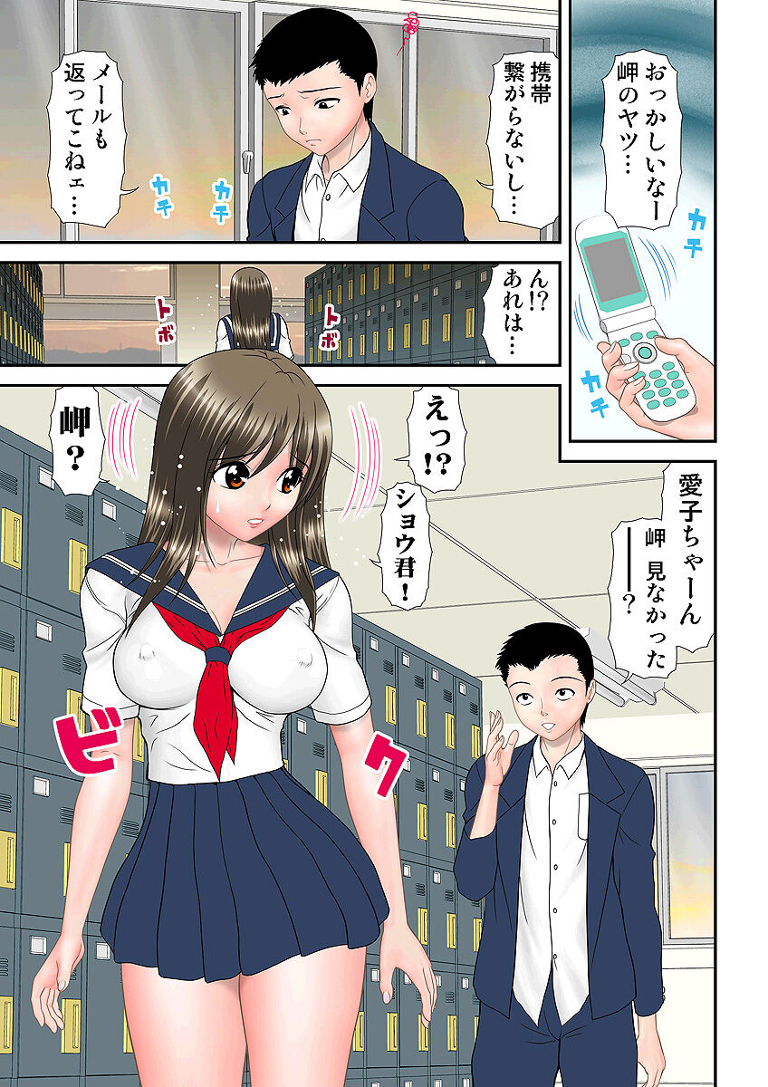 HiME-Mania Vol. 4 - Page 81