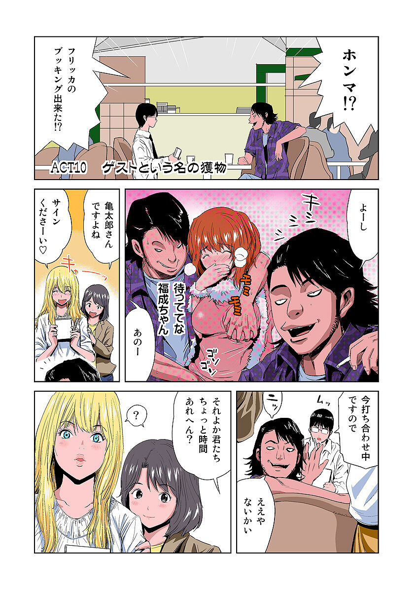 HiME-Mania Vol. 5 - Page 16