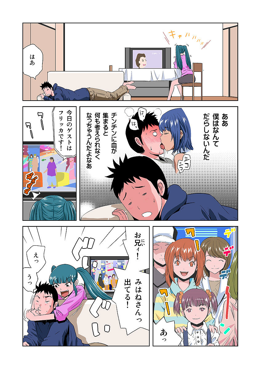 HiME-Mania Vol. 5 - Page 21