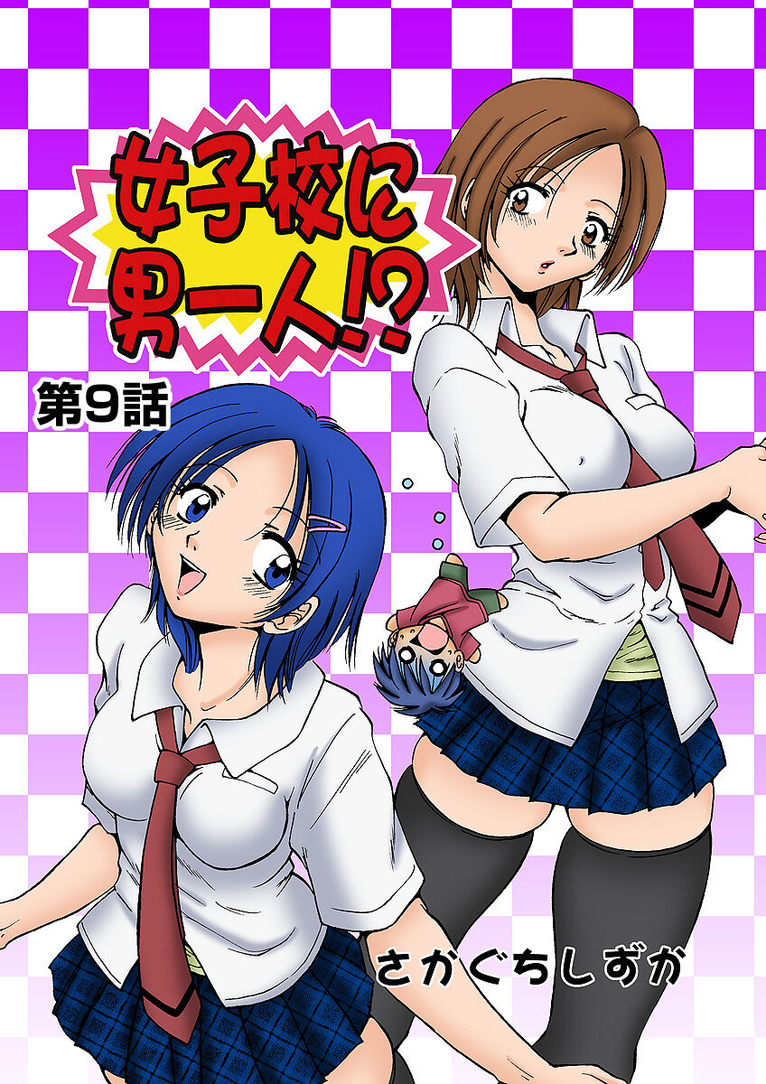 HiME-Mania Vol. 5 - Page 28