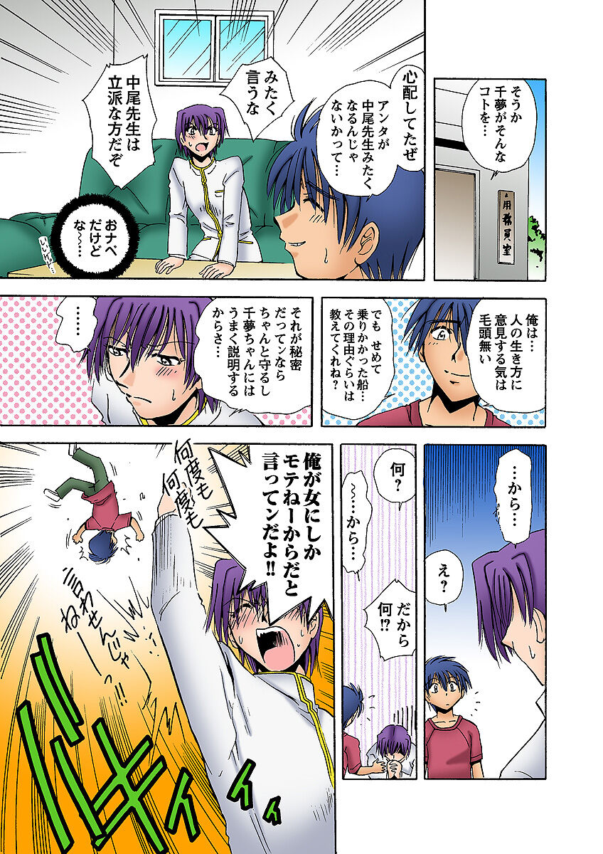 HiME-Mania Vol. 5 - Page 44