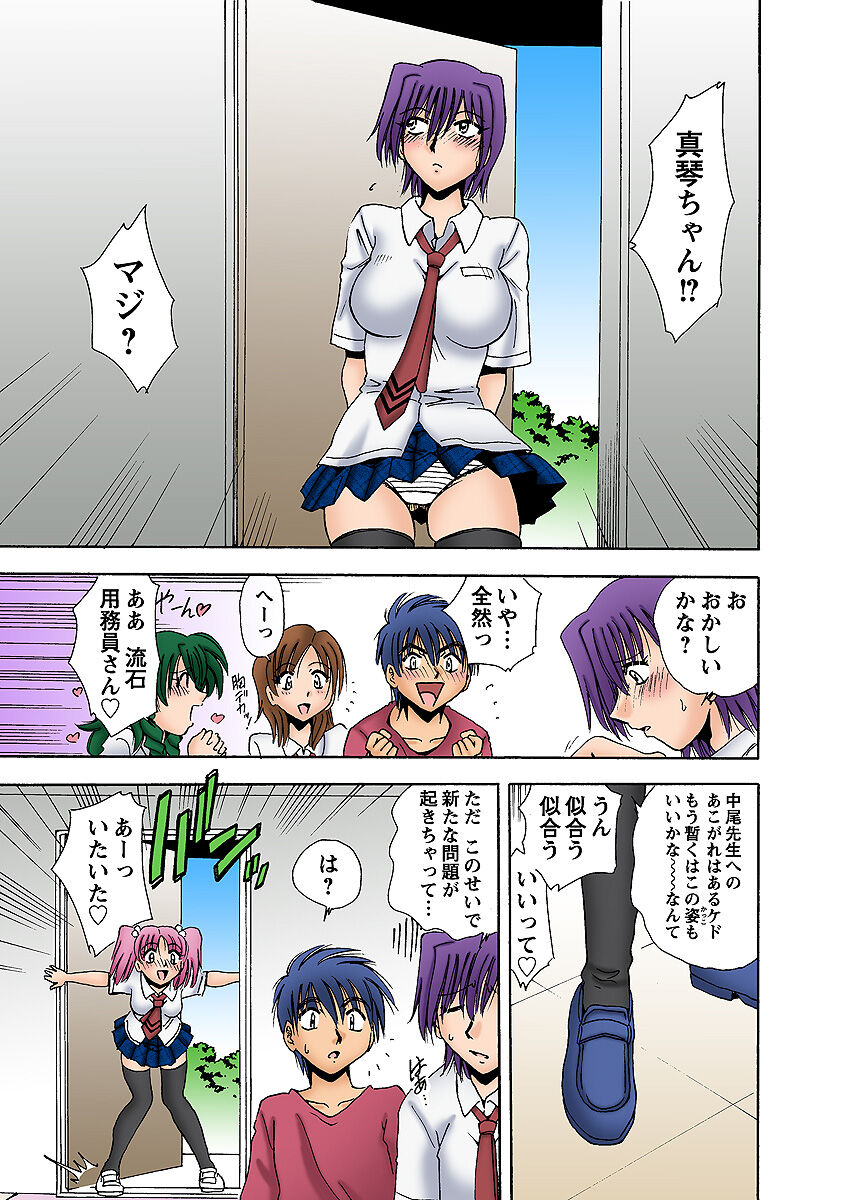 HiME-Mania Vol. 5 - Page 52