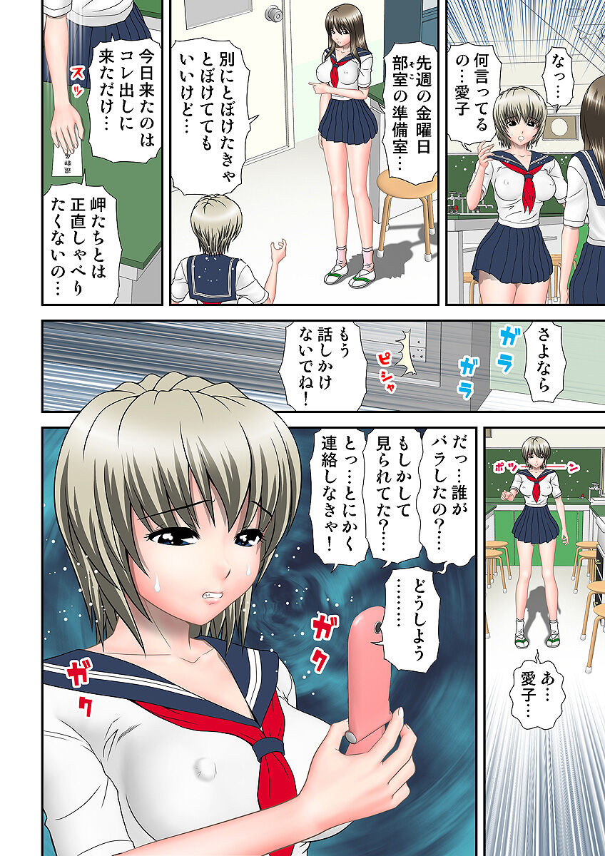 HiME-Mania Vol. 5 - Page 82