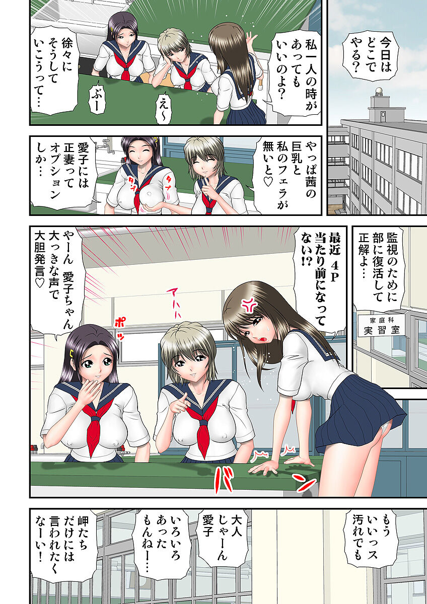 HiME-Mania Vol. 6 - Page 104