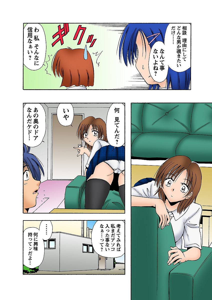 HiME-Mania Vol. 6 - Page 36