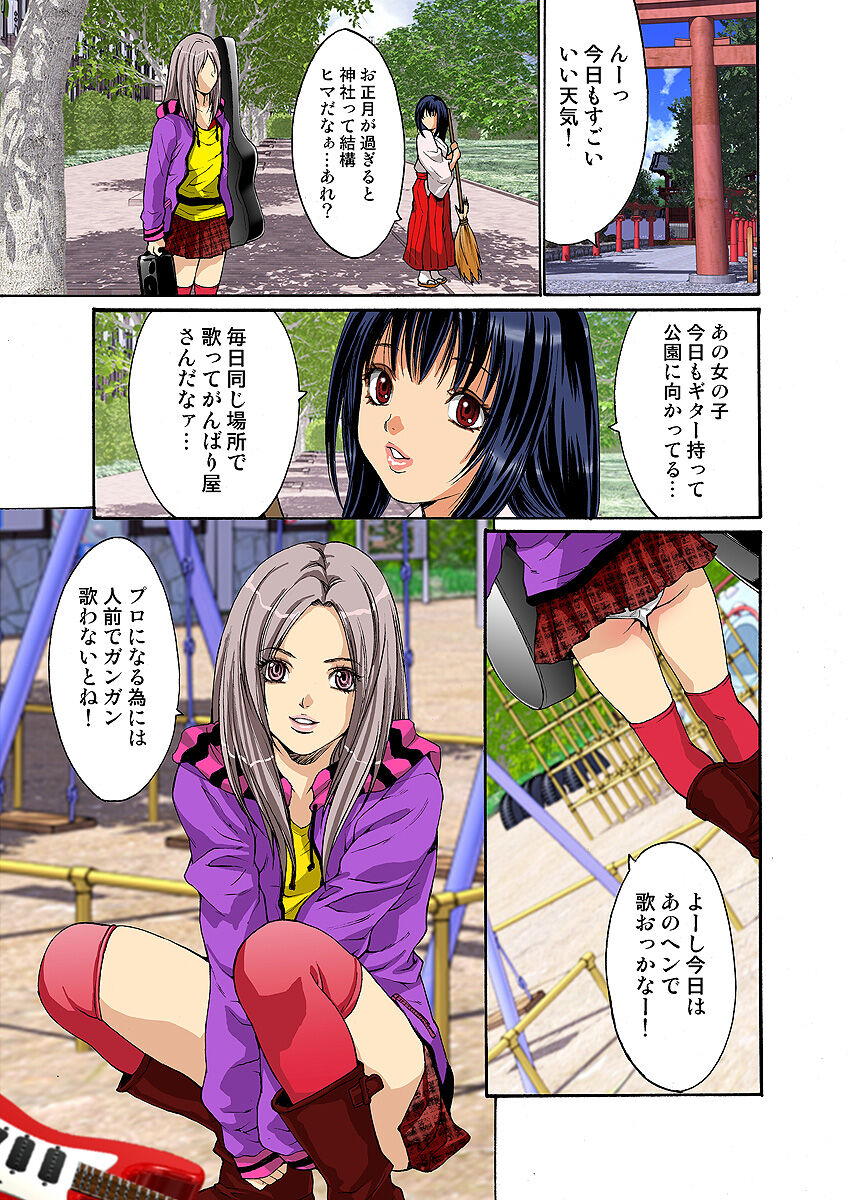 HiME-Mania Vol. 6 - Page 68