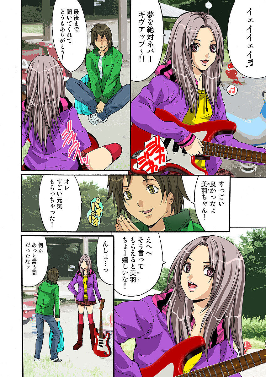 HiME-Mania Vol. 6 - Page 69