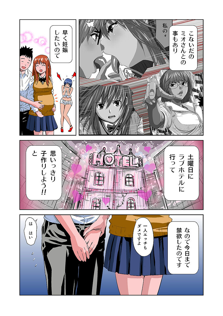 HiME-Mania Vol. 7 - Page 17
