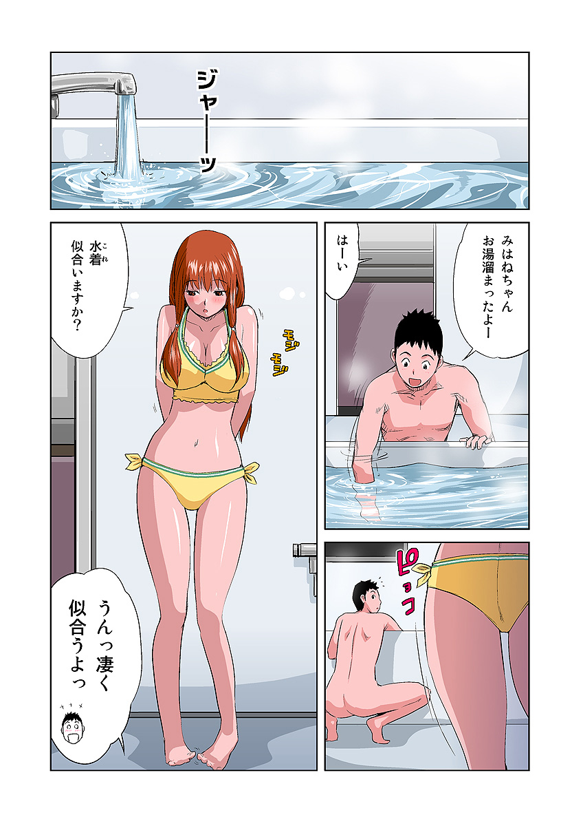 HiME-Mania Vol. 7 - Page 26
