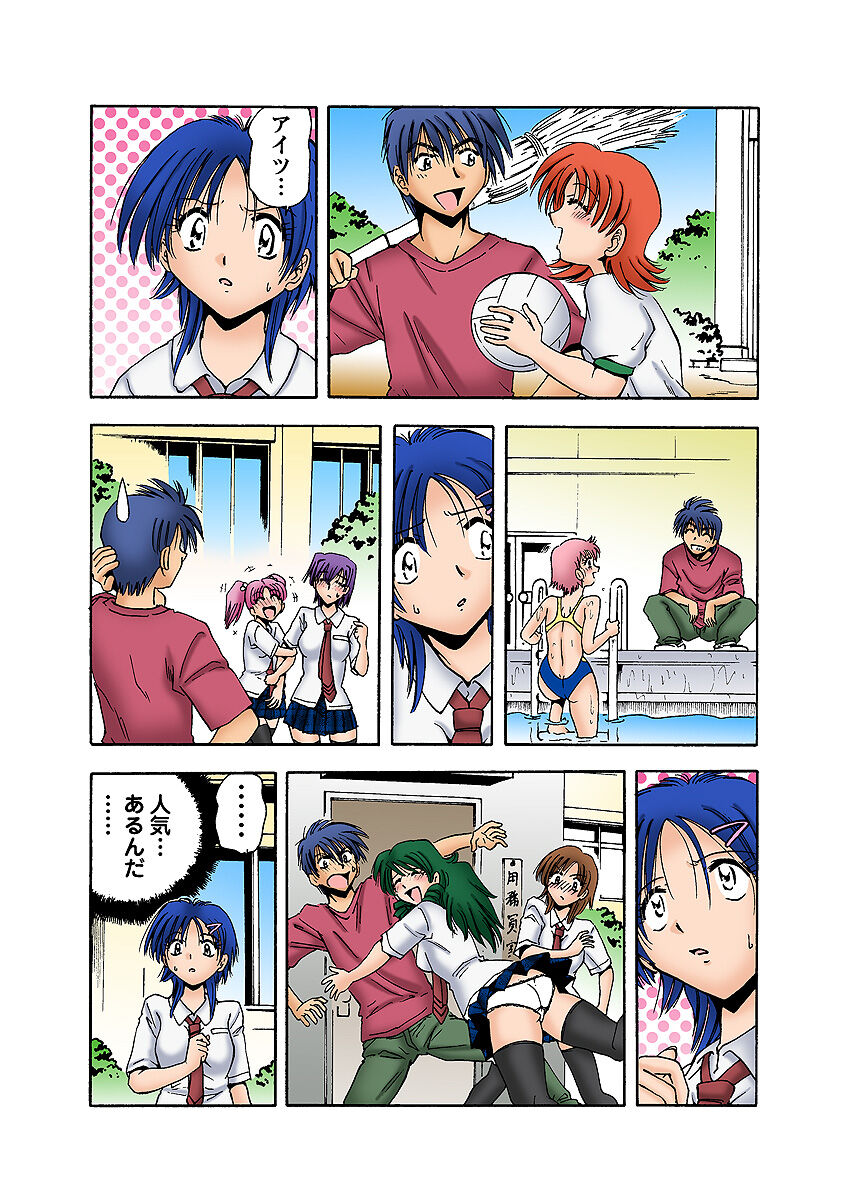 HiME-Mania Vol. 7 - Page 34