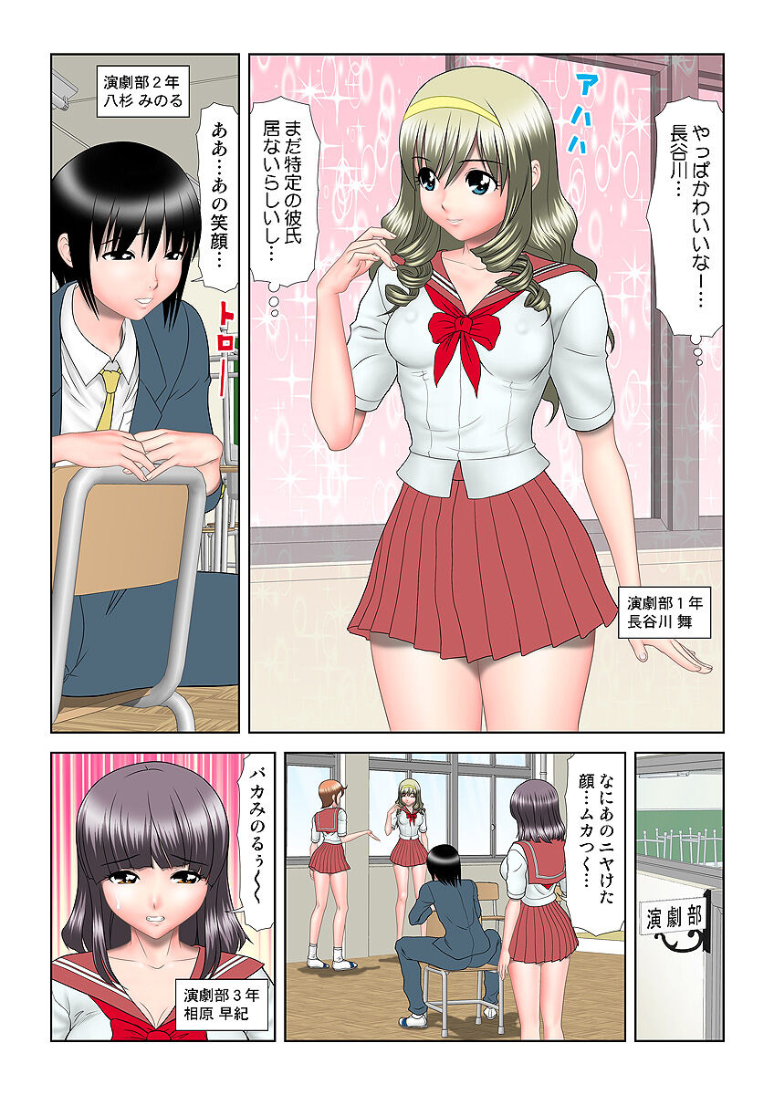 HiME-Mania Vol. 7 - Page 81