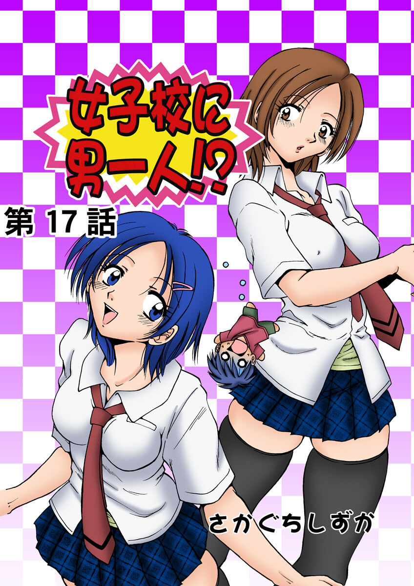 HiME-Mania Vol. 9 - Page 28