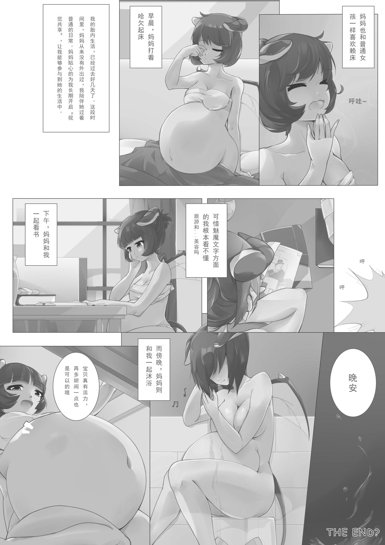 Ma kyuu - Page 14
