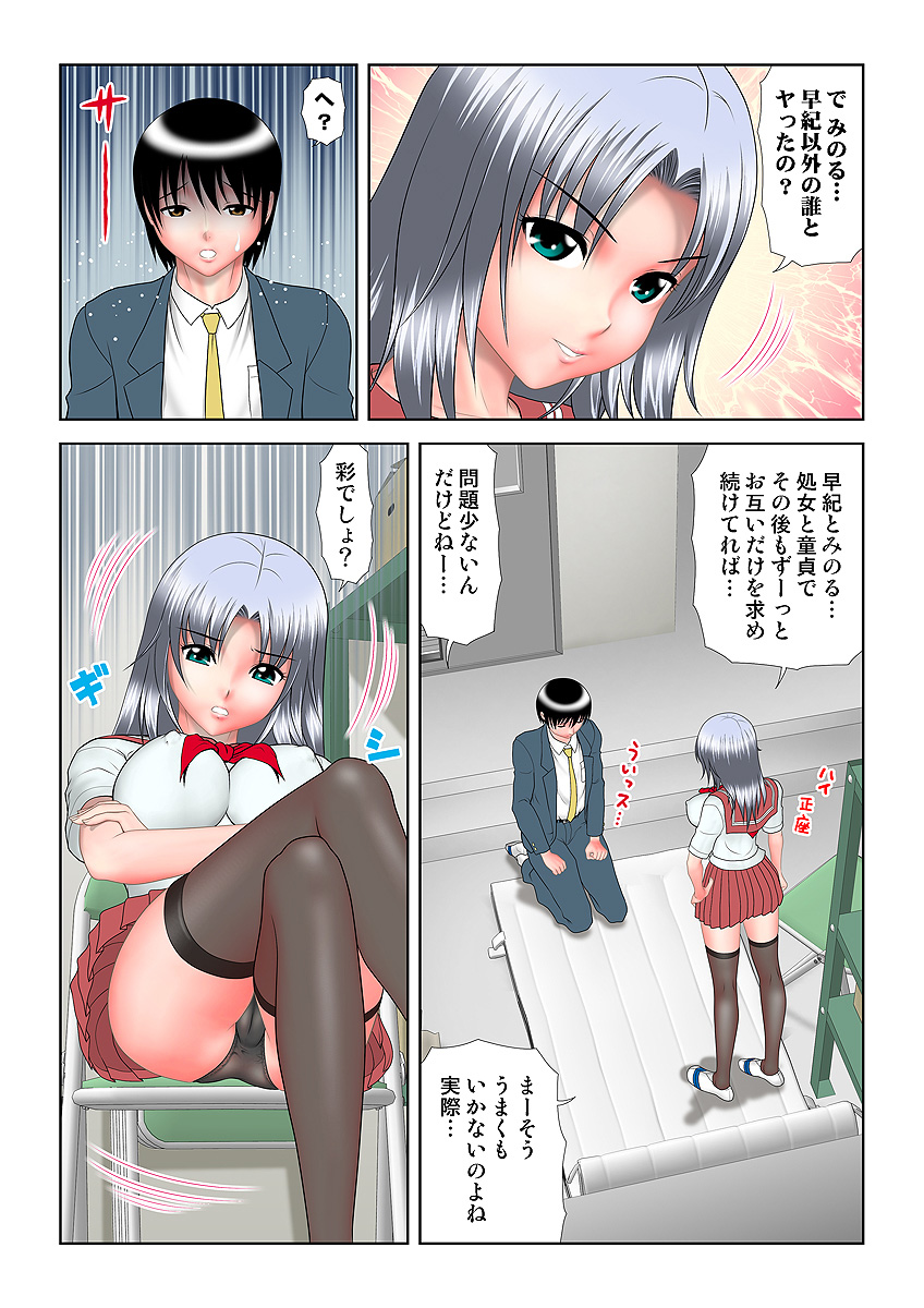 HiME-Mania Vol. 10 - Page 109