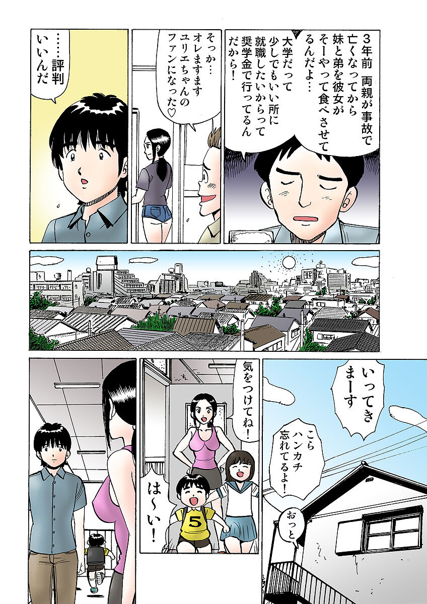 HiME-Mania Vol. 10 - Page 85