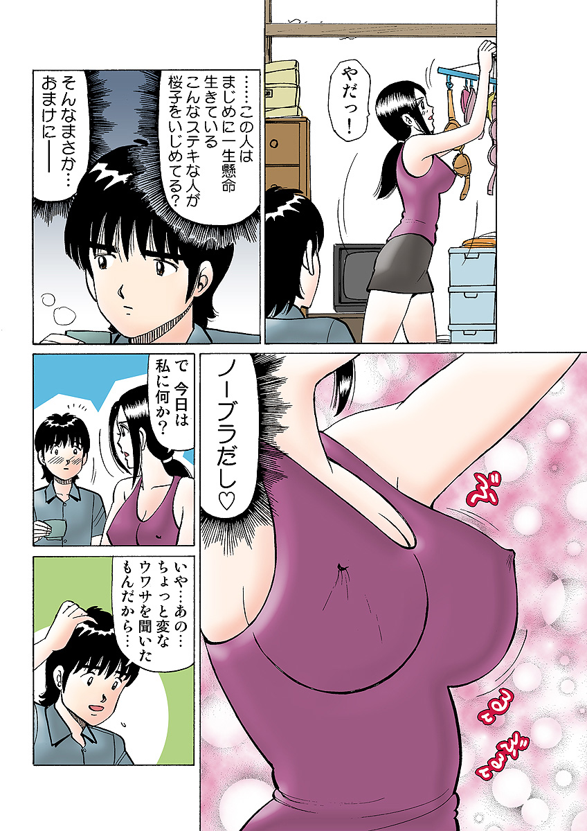 HiME-Mania Vol. 10 - Page 87