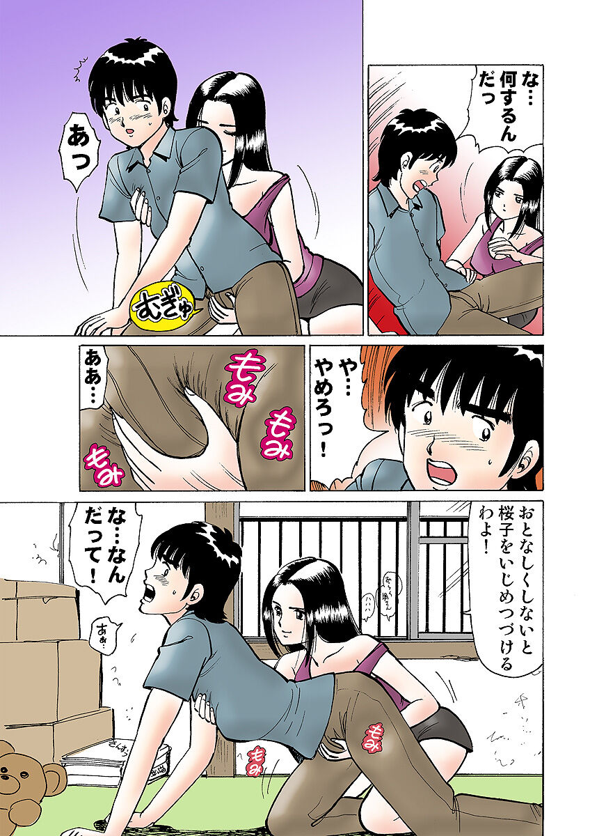 HiME-Mania Vol. 10 - Page 90