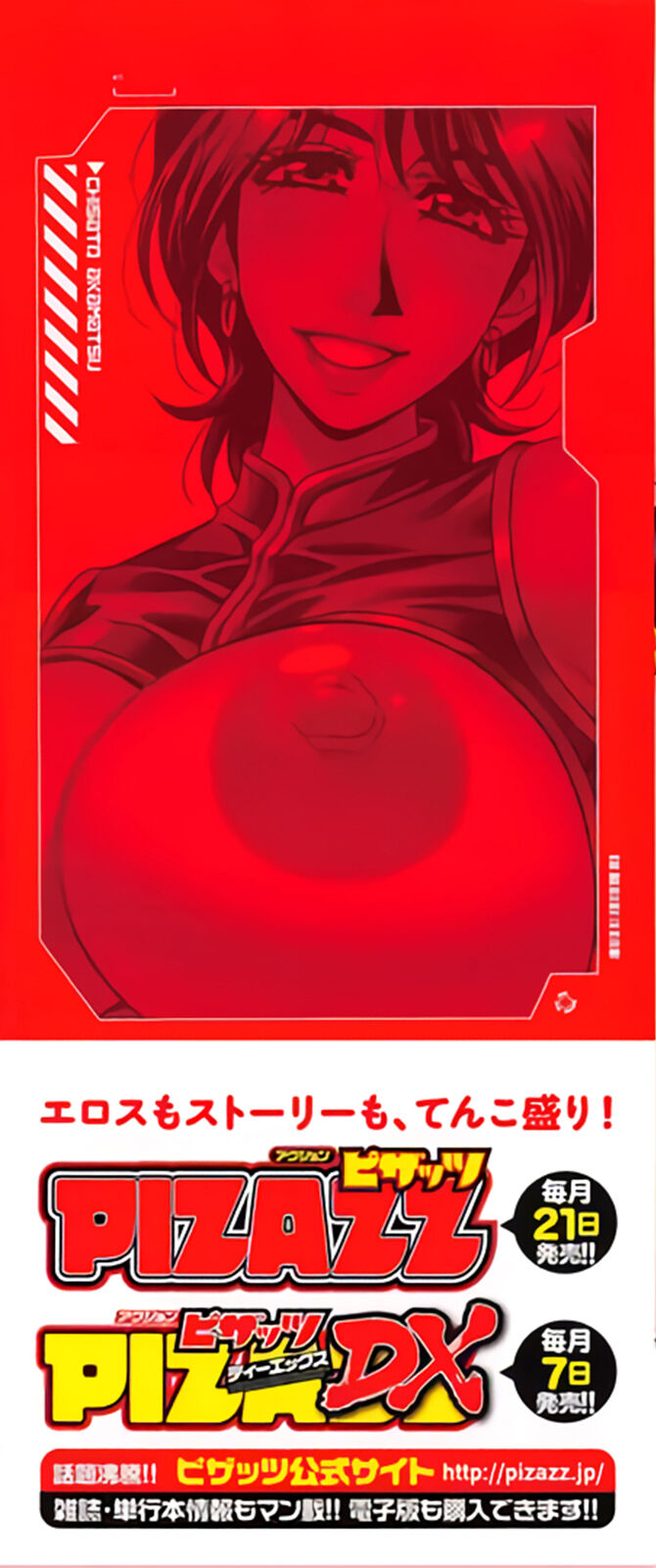 Ero Sukebe Power! E.S.P.! Vol.2 Ch.1-4 - Page 2