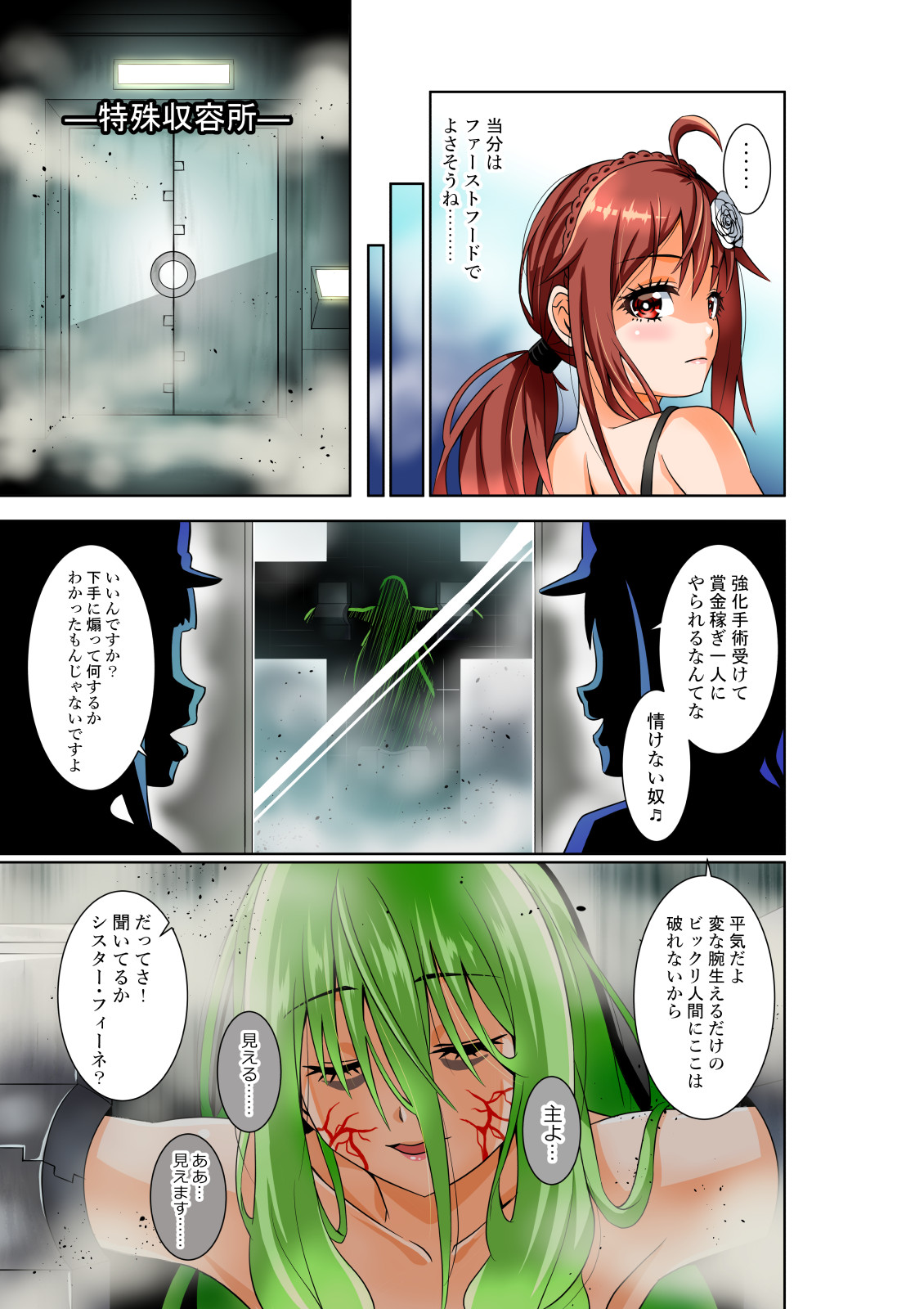 BOUNTY HUNTER GIRL vs GADGET GIRL Ch. 22 - Page 32