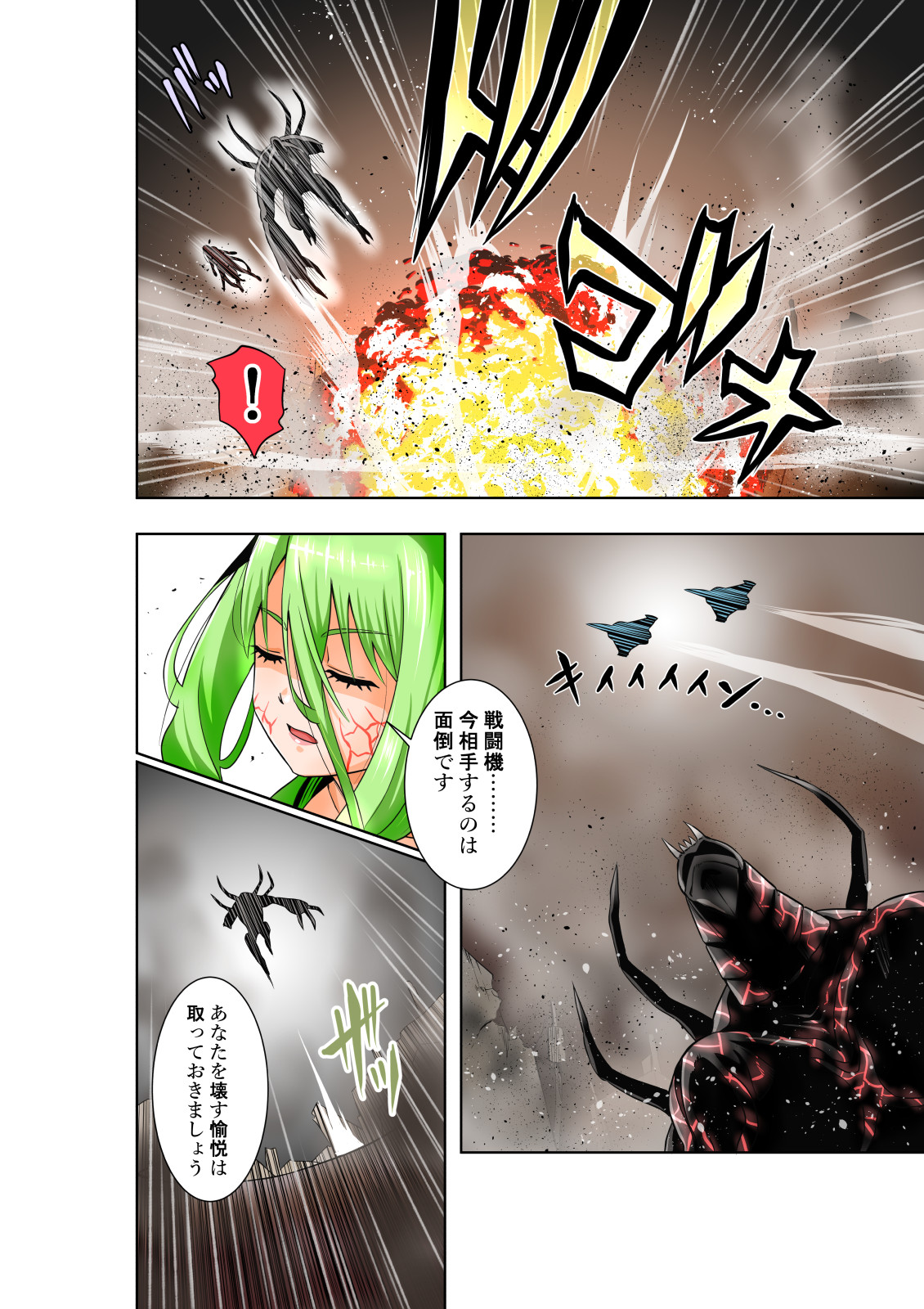 BOUNTY HUNTER GIRL vs DESTROY SISTER Ch. 23 - Page 31