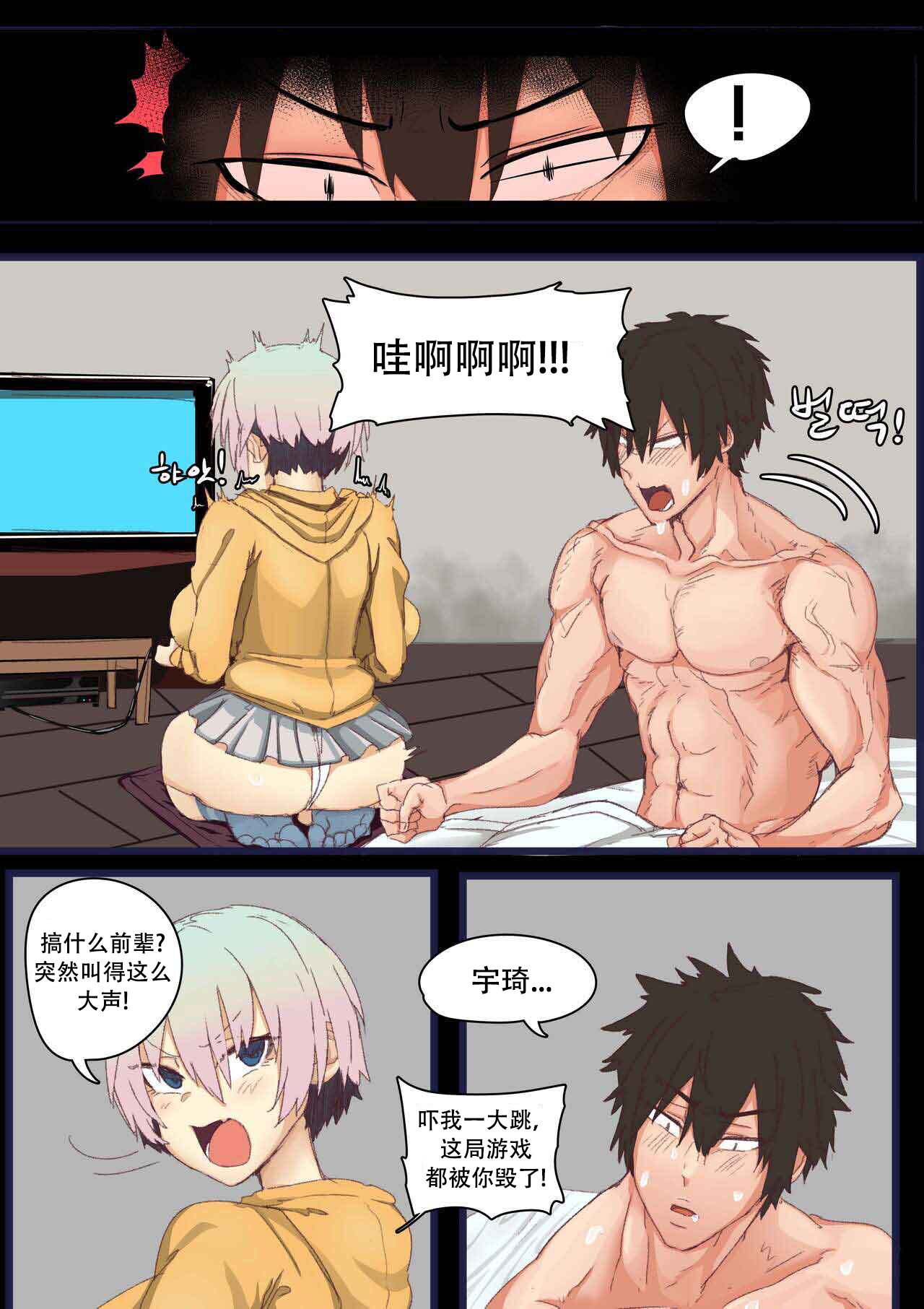 宇崎ちゃんはいたずらい! - Page 16