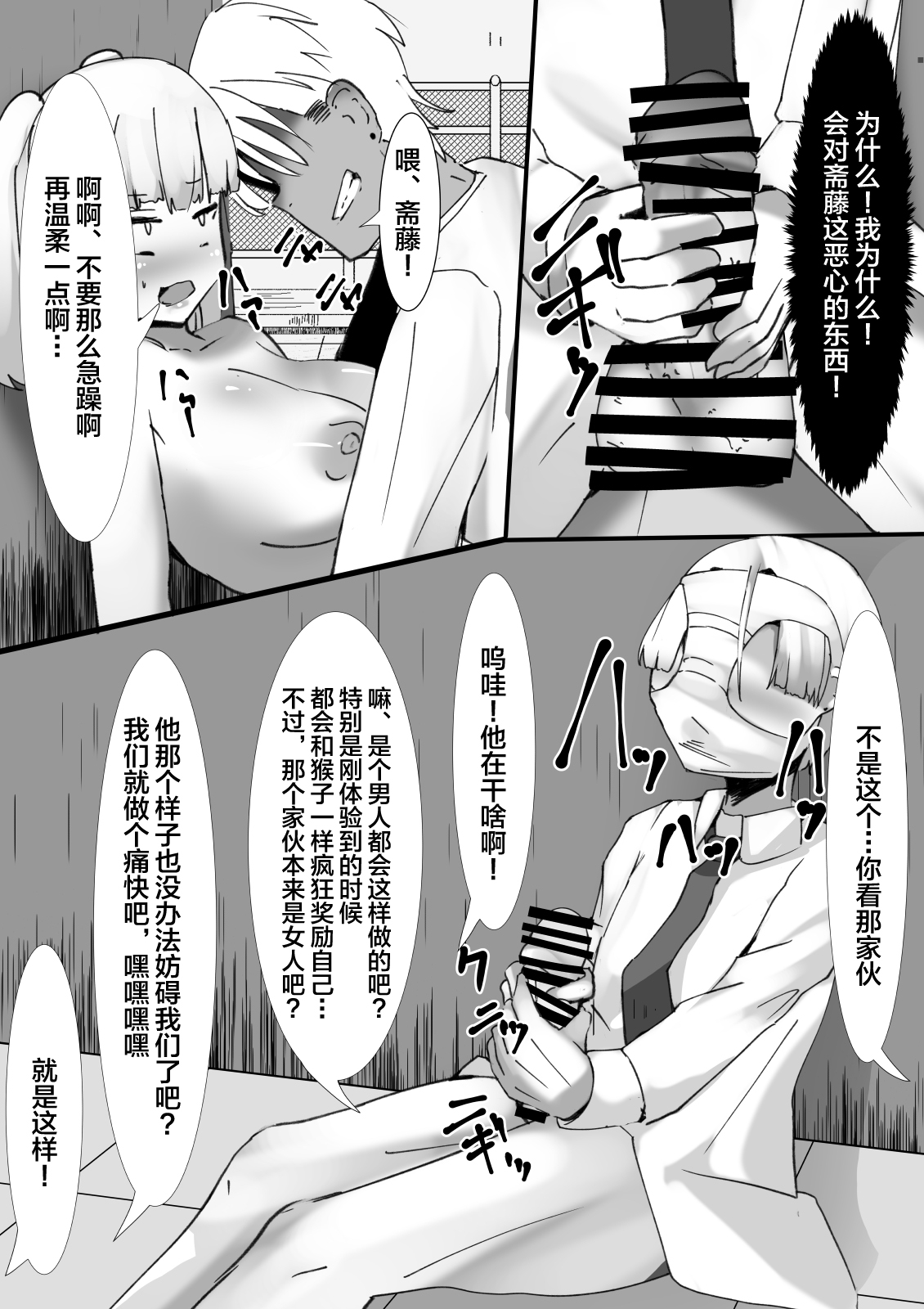 Momoka no Karada - Page 29