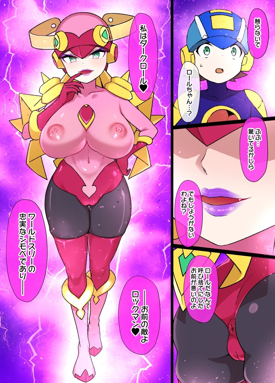 Page 18 of Rockman.EXE Akuochi Roll & Sakurai Mayl Manga