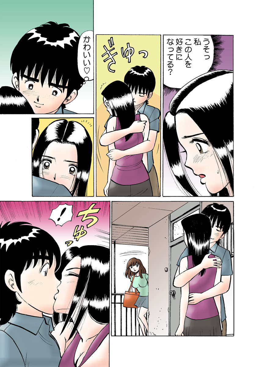HiME-Mania Vol. 11 - Page 109