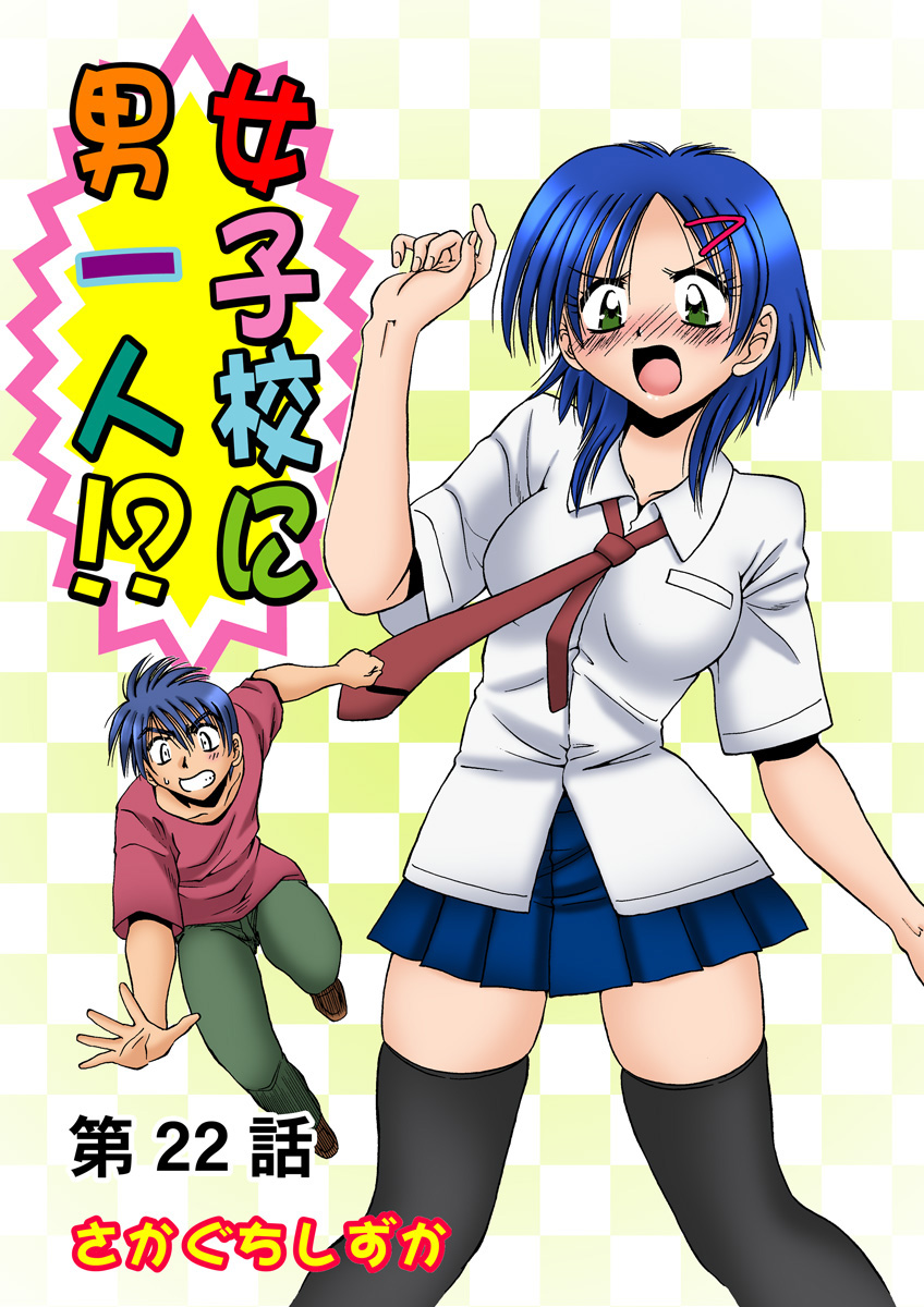 HiME-Mania Vol. 11 - Page 41