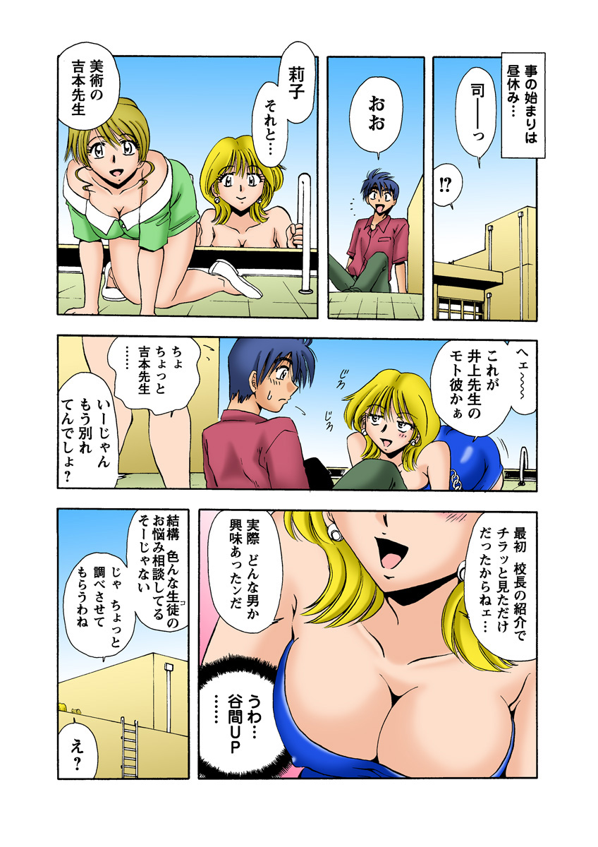 HiME-Mania Vol. 11 - Page 44