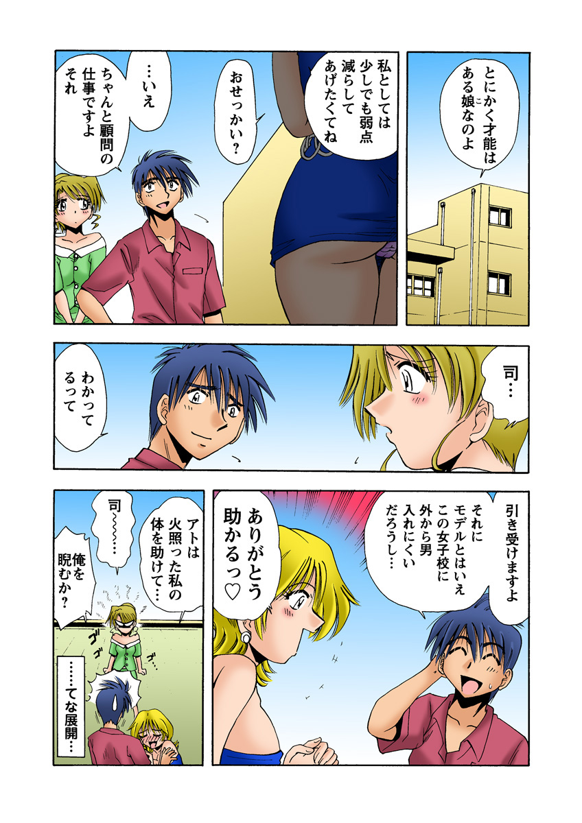 HiME-Mania Vol. 11 - Page 50