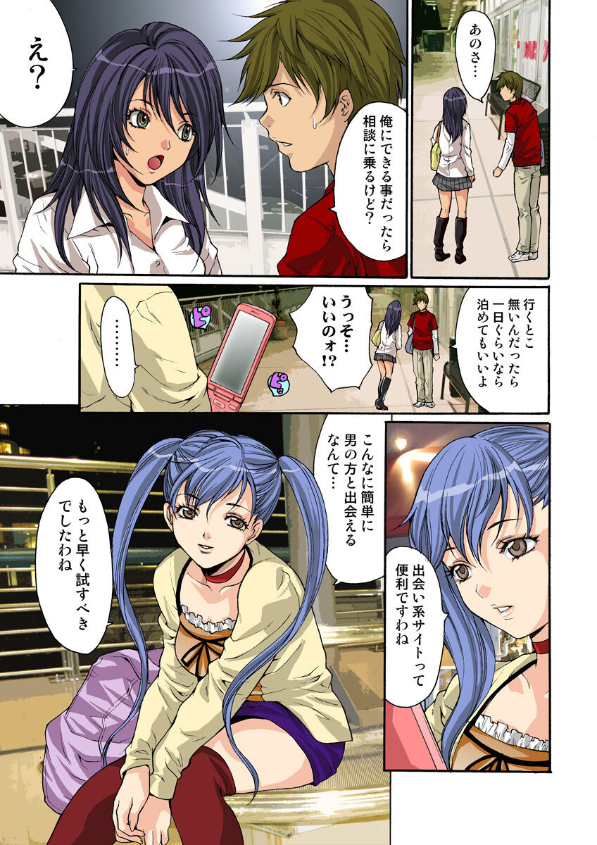 HiME-Mania Vol. 11 - Page 55