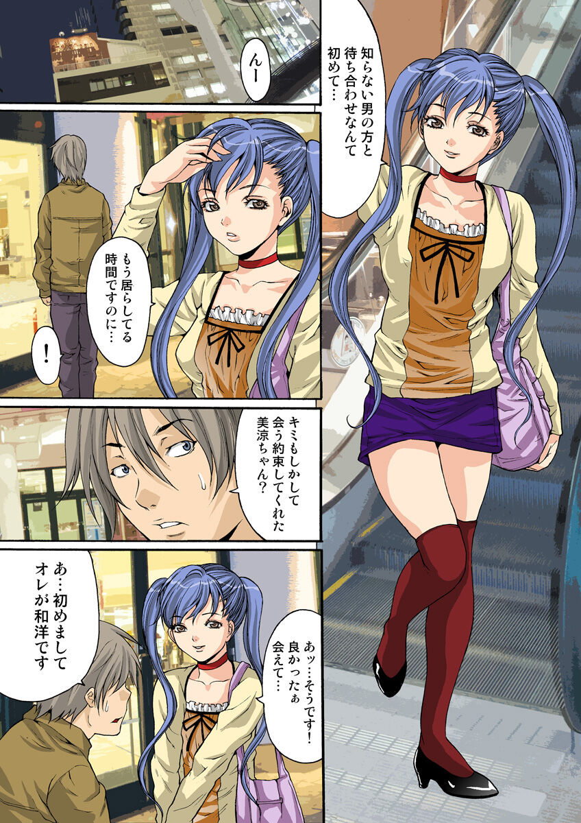 HiME-Mania Vol. 11 - Page 56