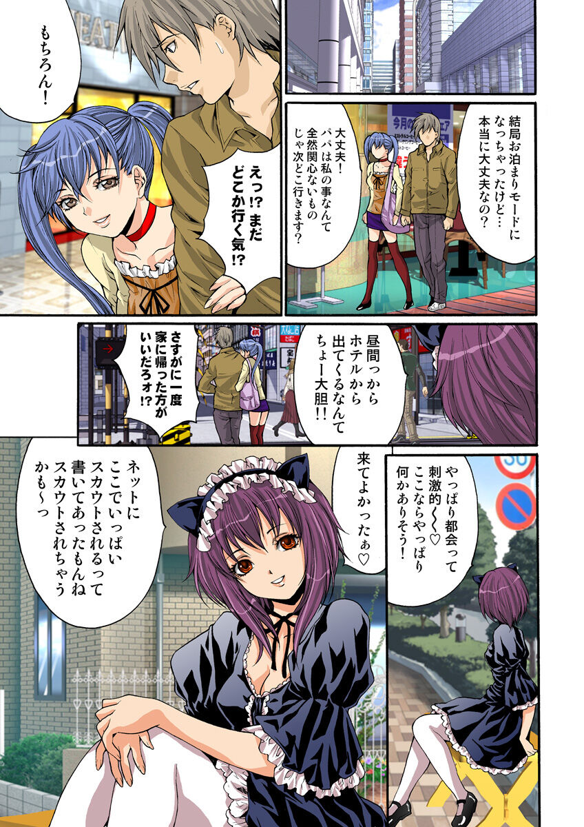 HiME-Mania Vol. 11 - Page 67