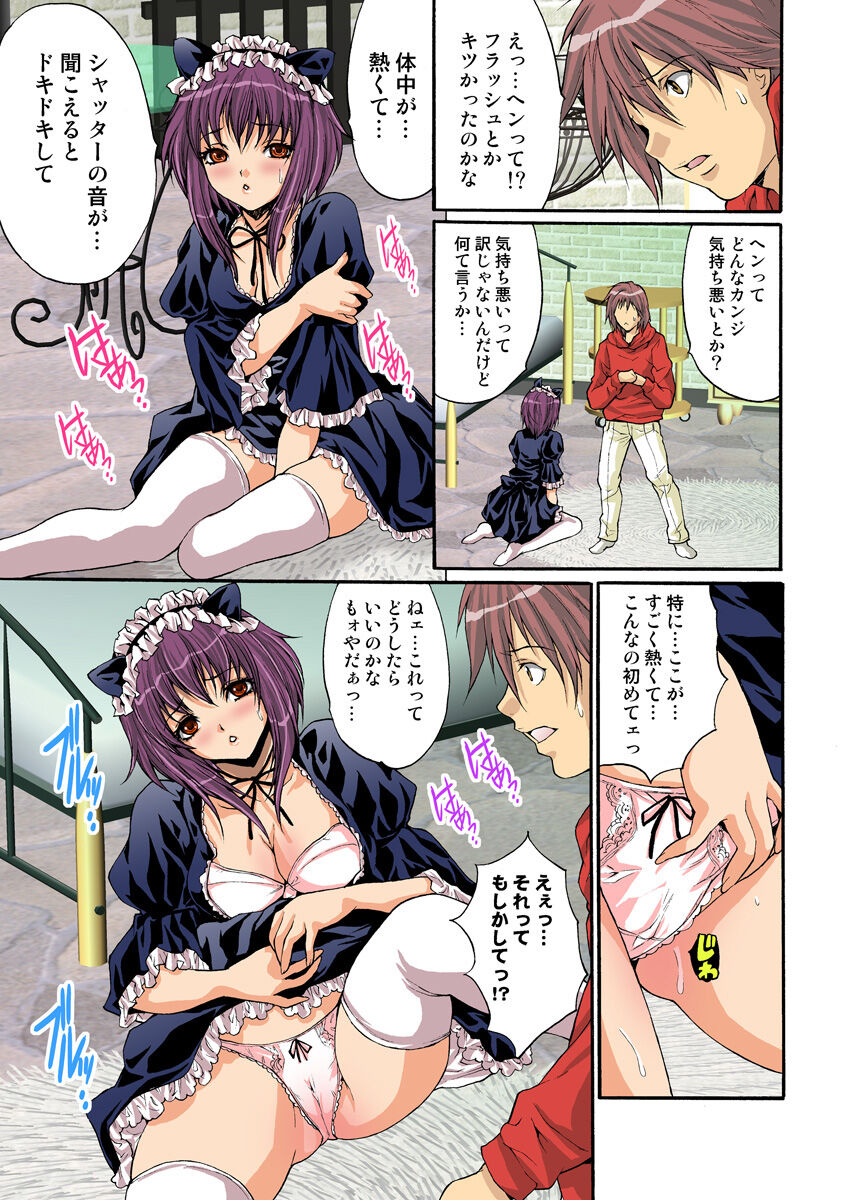 HiME-Mania Vol. 11 - Page 70