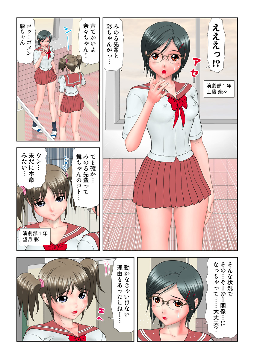 HiME-Mania Vol. 11 - Page 79