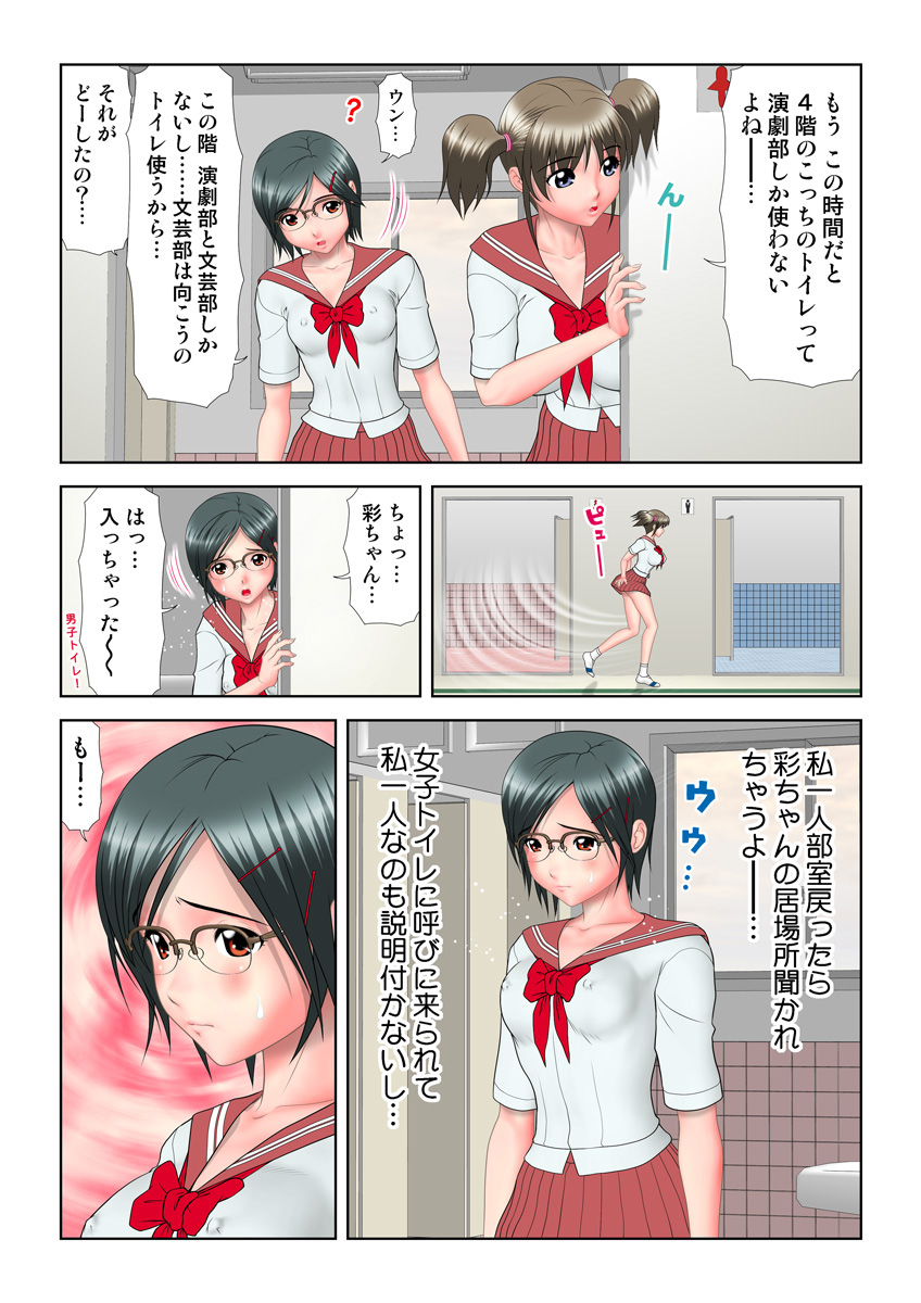 HiME-Mania Vol. 11 - Page 81