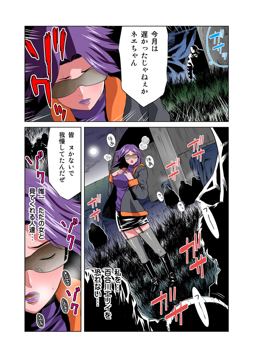 HiME-Mania Vol. 12 - Page 18