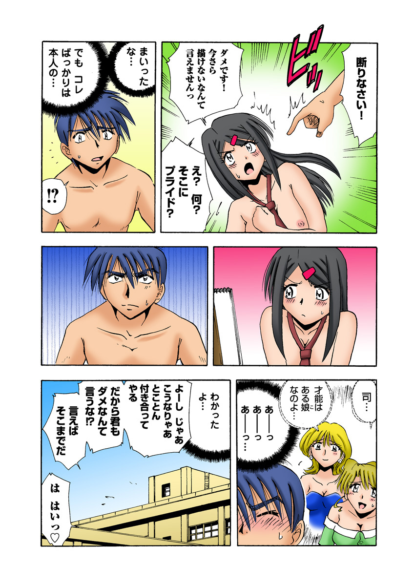 HiME-Mania Vol. 12 - Page 34
