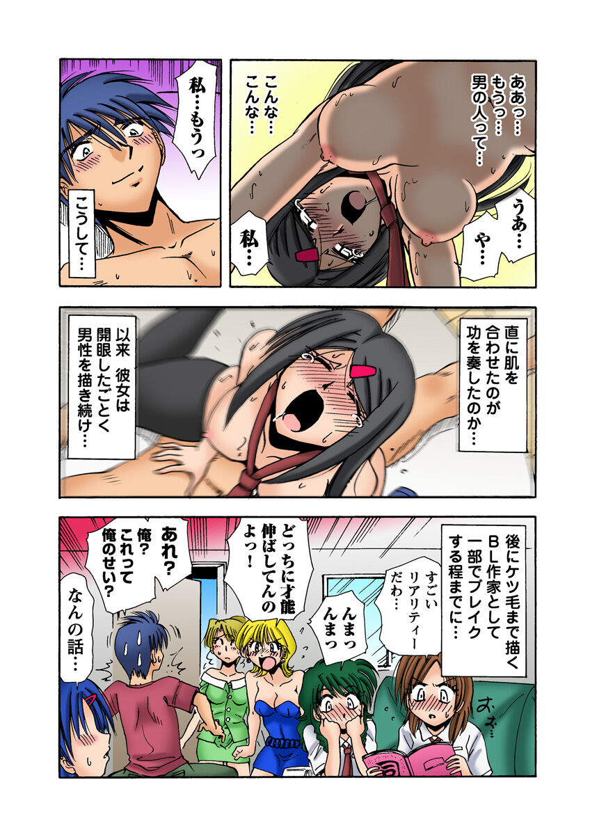 HiME-Mania Vol. 12 - Page 53