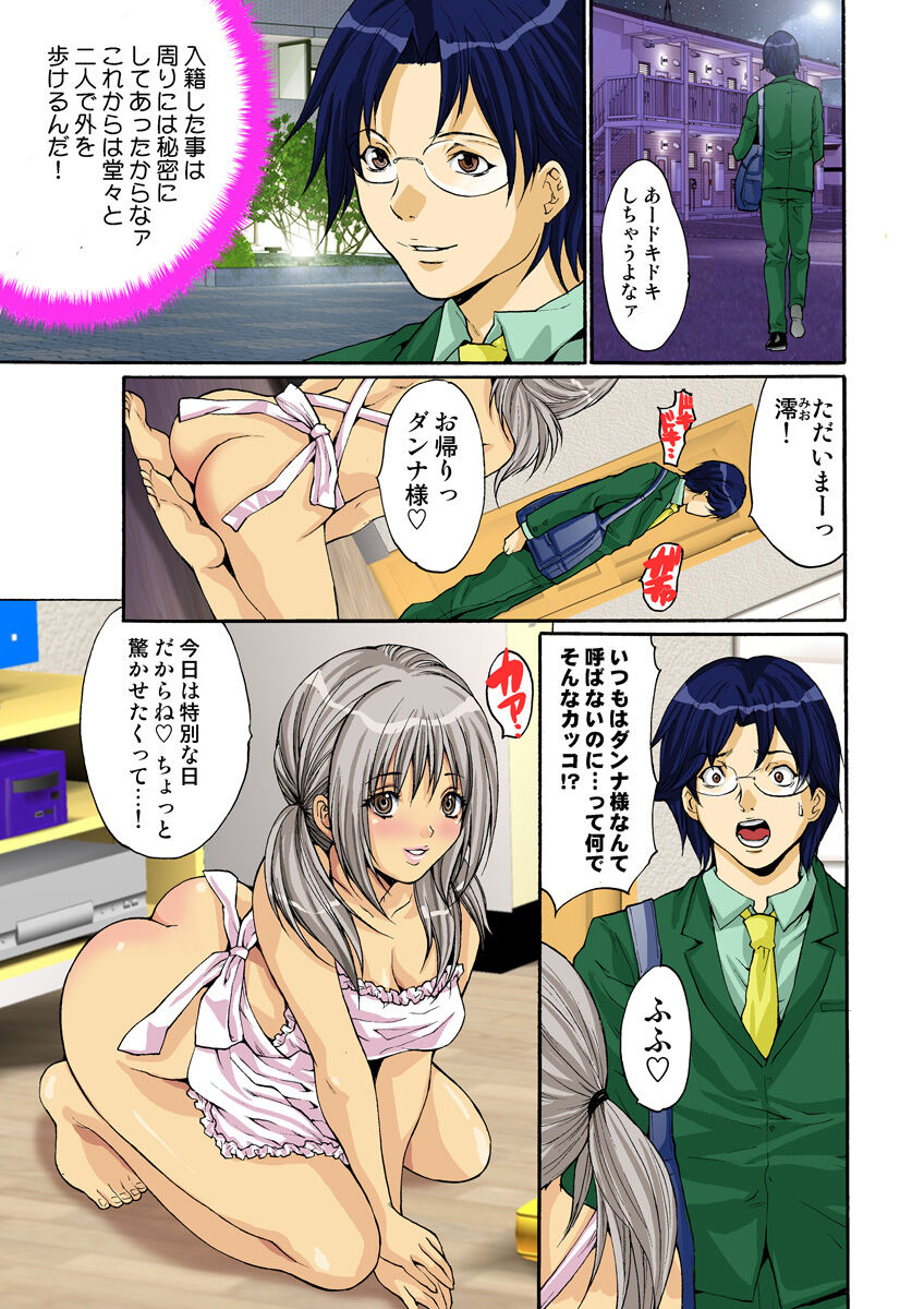 HiME-Mania Vol. 12 - Page 56