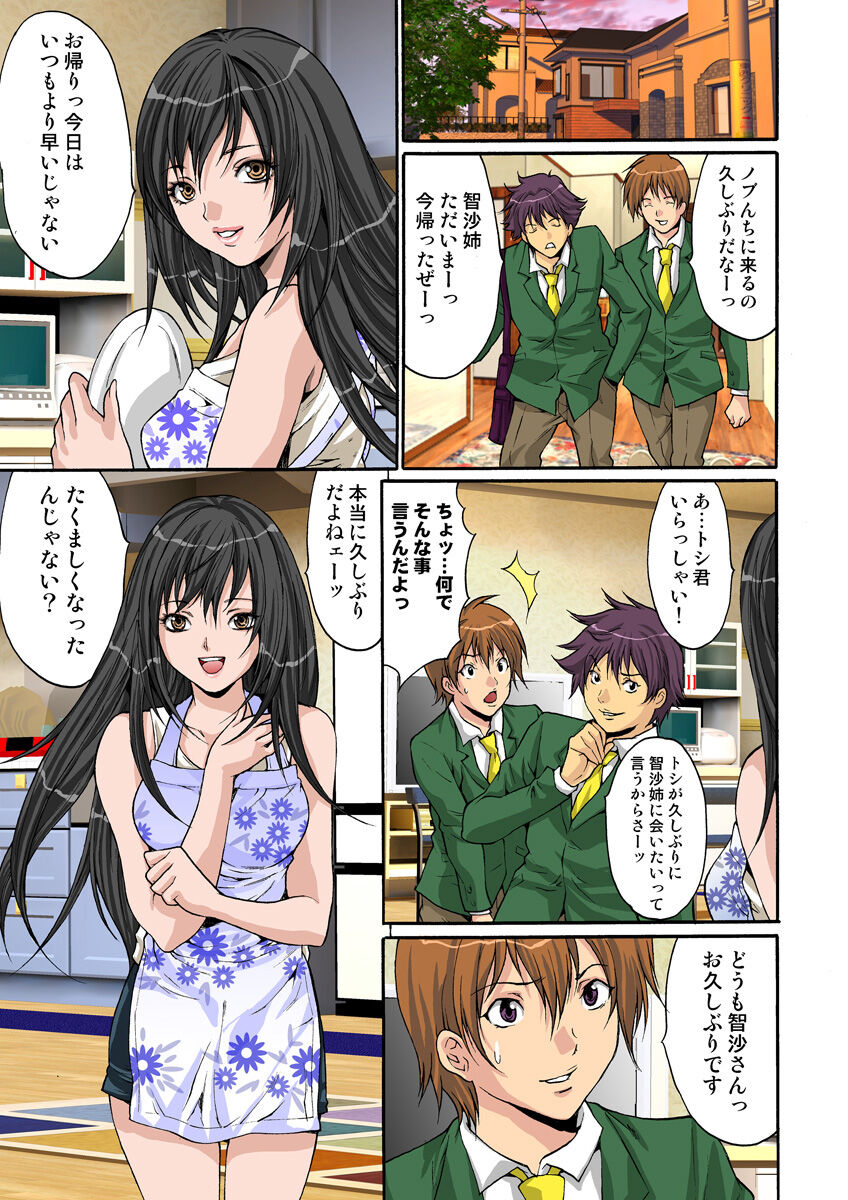 HiME-Mania Vol. 12 - Page 68
