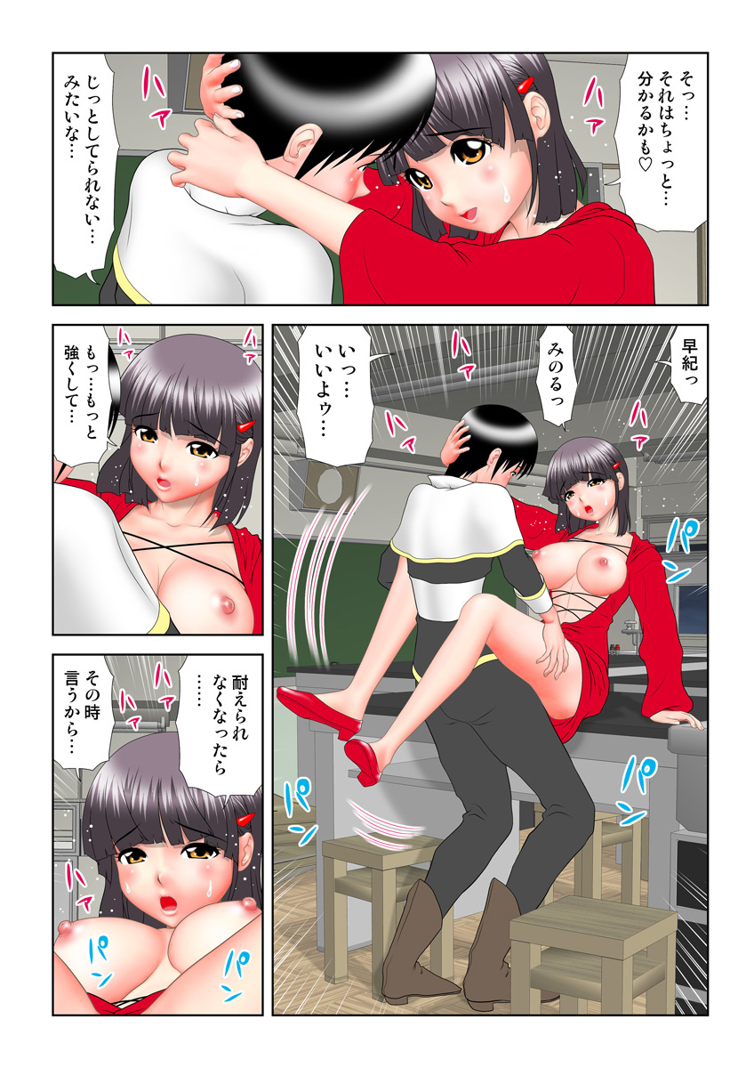 HiME-Mania Vol. 12 - Page 84
